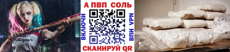 Alpha-PVP Соль Таруса