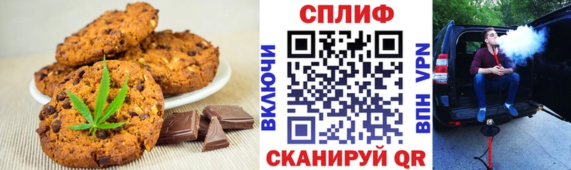 Печенье с ТГК марихуана  Таруса 