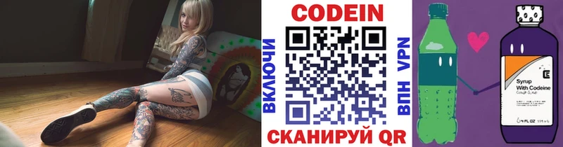 Кодеиновый сироп Lean Purple Drank  Таруса 